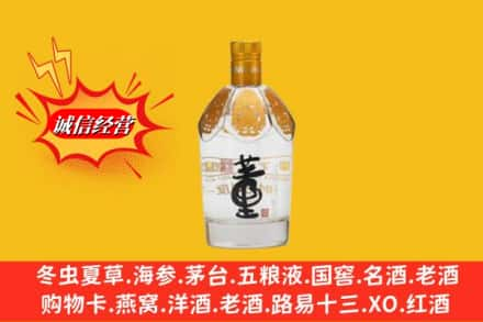 盘锦市兴隆台回收老董酒